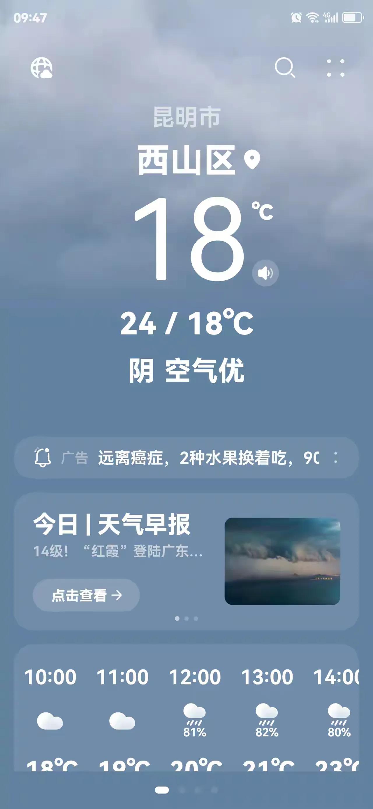 昆明这天气说是热的，感觉是在说假话。如果是说出太阳的时候晒还说得过去，但是毕竟海
