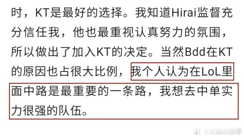 冠军AD人设崩塌，内涵showmaker？[疑问][疑问]在最近几天，LCK冠军
