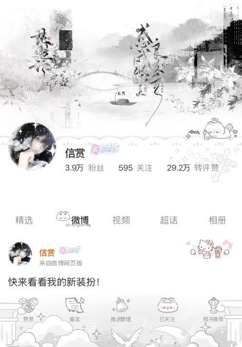 我正在参与微博会员装扮大赛，快来为我投票吧！网页链接