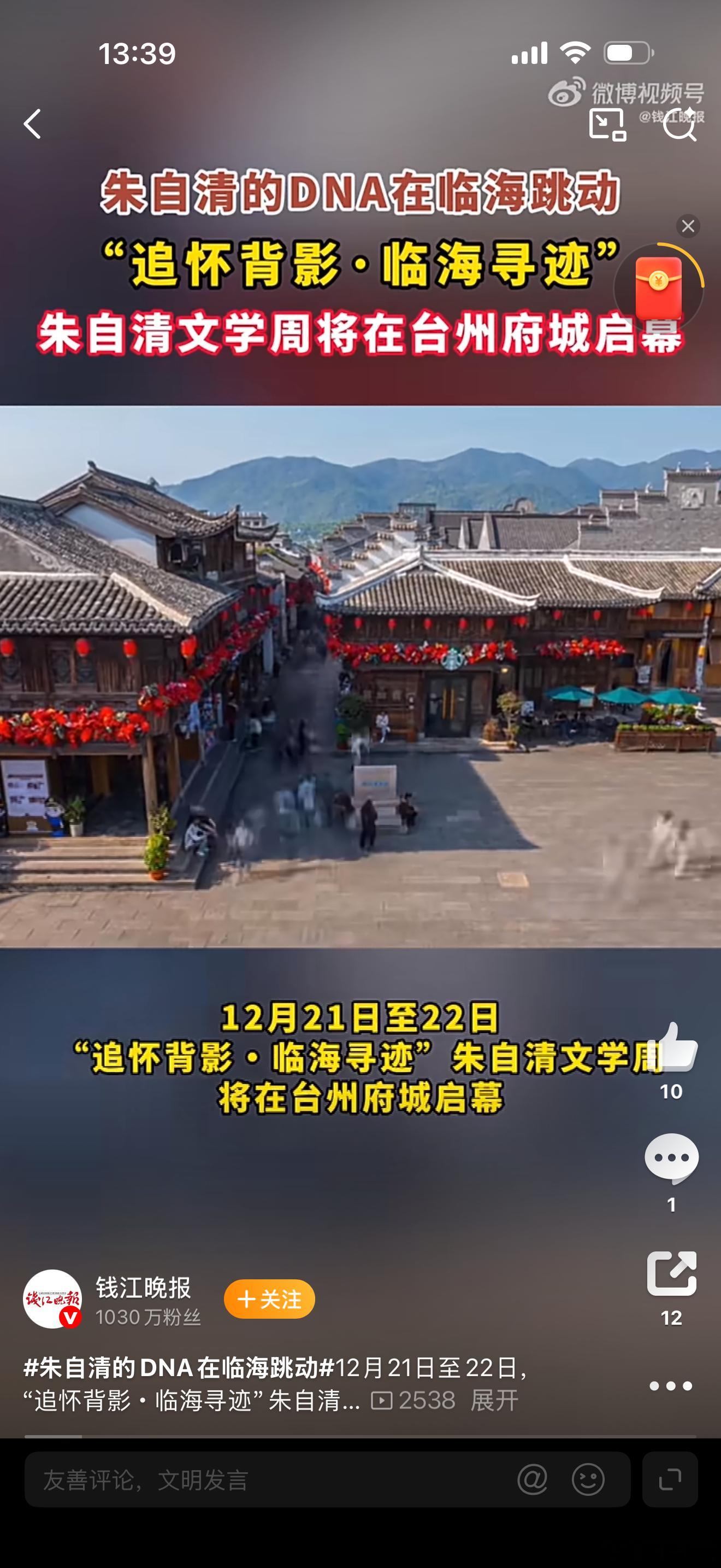 朱自清的DNA在临海跳动追怀背影，临海寻迹！朱自清文学周落地台州府城，千年古城碰