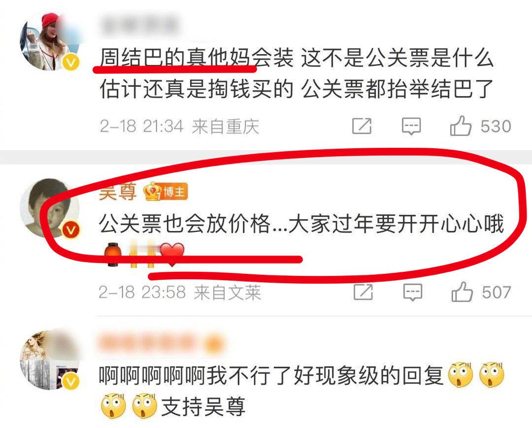 #吴尊感谢昆凌给的霉霉演唱会门票#所以吴尊是故意的？ ​​​