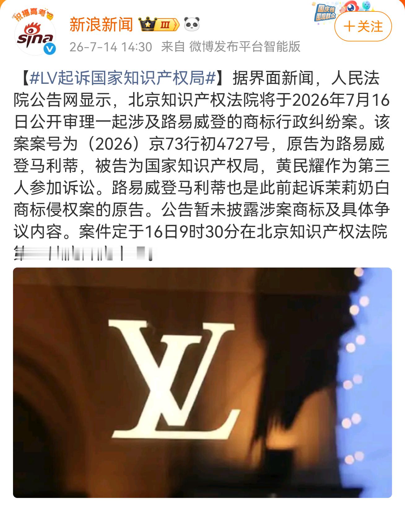大胆LV，你知道你在做啥吗？你再牛批的企业在国家面前，根本不值一提。哥劝你掂量一