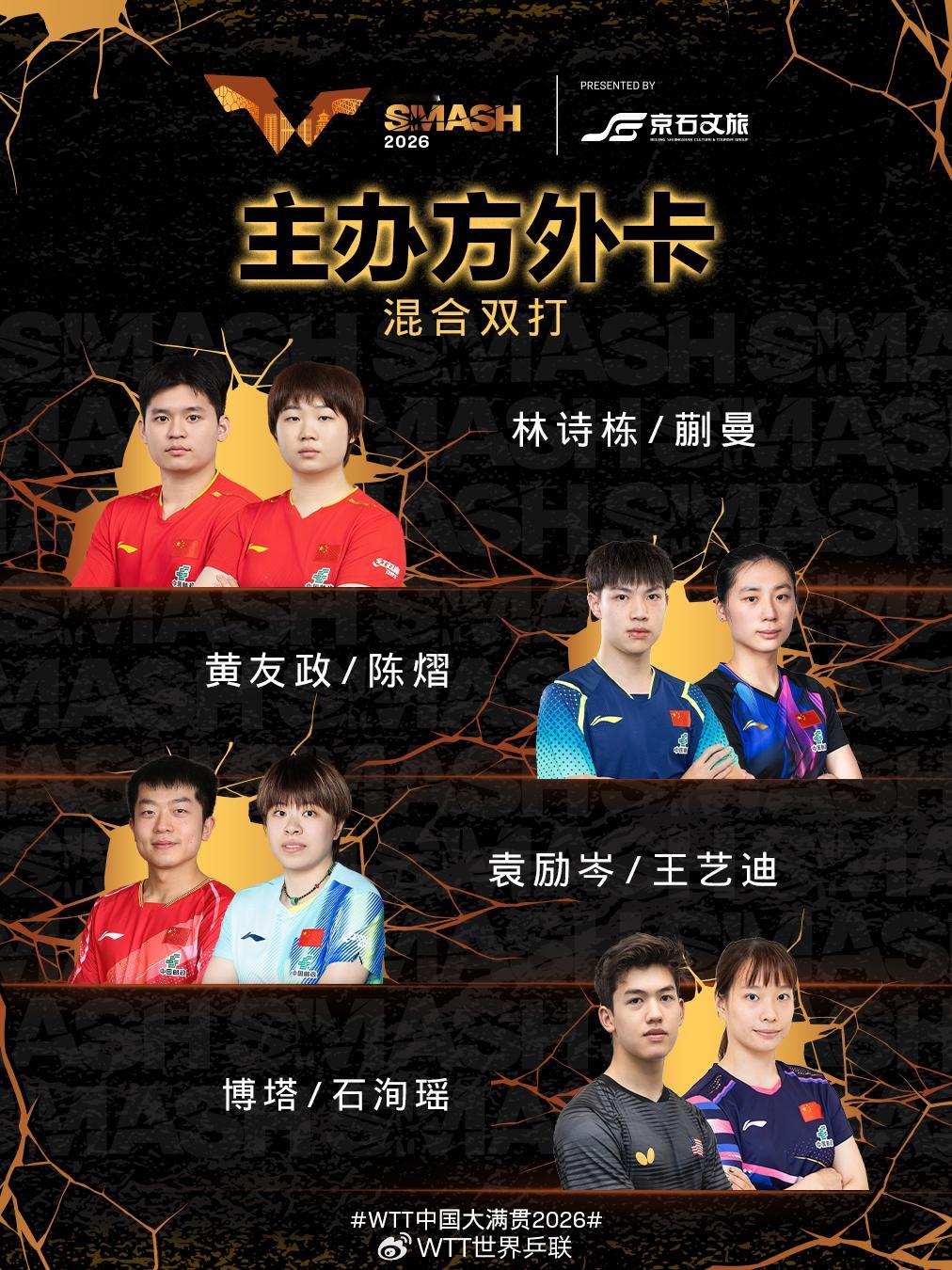 林诗栋和蒯曼外卡上北满（这人是不是太拥挤了），打北满的人能从石景山排到天坛东路 