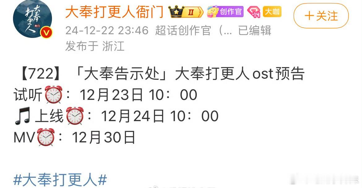 尝尝王鹤棣《大奉打更人》OST的咸淡，鹅的古装剧每次出的歌都是流水线，看看大奉打