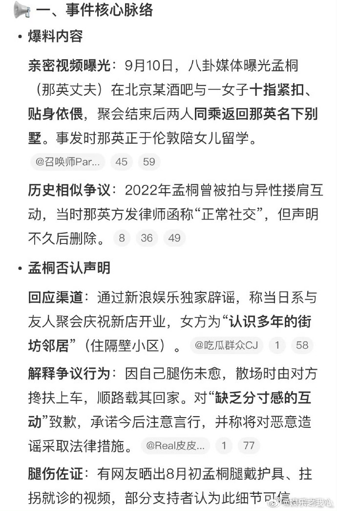 那英曾在怀孕期间发现前任高峰出轨大家都知道娱乐圈向来是八卦不断，明星们的感情生活