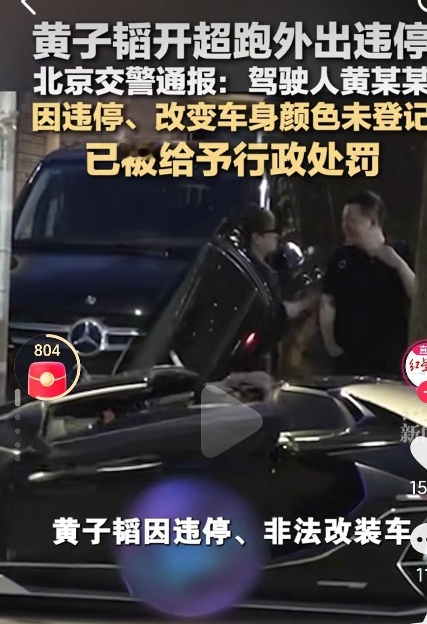 多大点事啊，开始看到这个新闻我还以为黄子韬发生了什么呢？结果一看原来就是个违停，