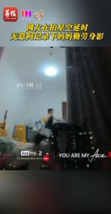 山东济宁，一女生把手机放在阳台上准备连夜拍摄星空延时，结果繁星没有拍到，却意外拍