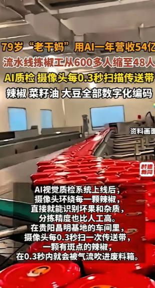 AI 的报应终于来了。机器人也大批失业了，很多大厂大举搭建无人工厂，想用机器人替