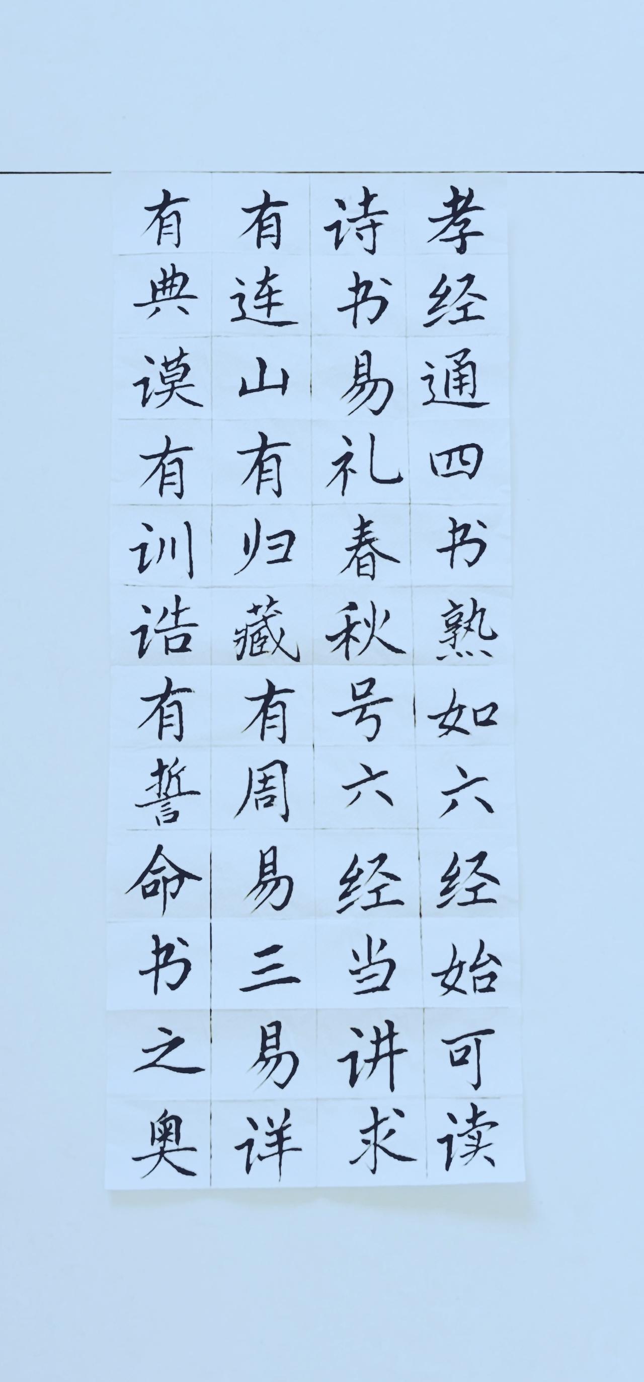 第九天练字打卡→正楷《三子经》，学习中成长，与笔墨一起，活得阳光点，自信点，，，
