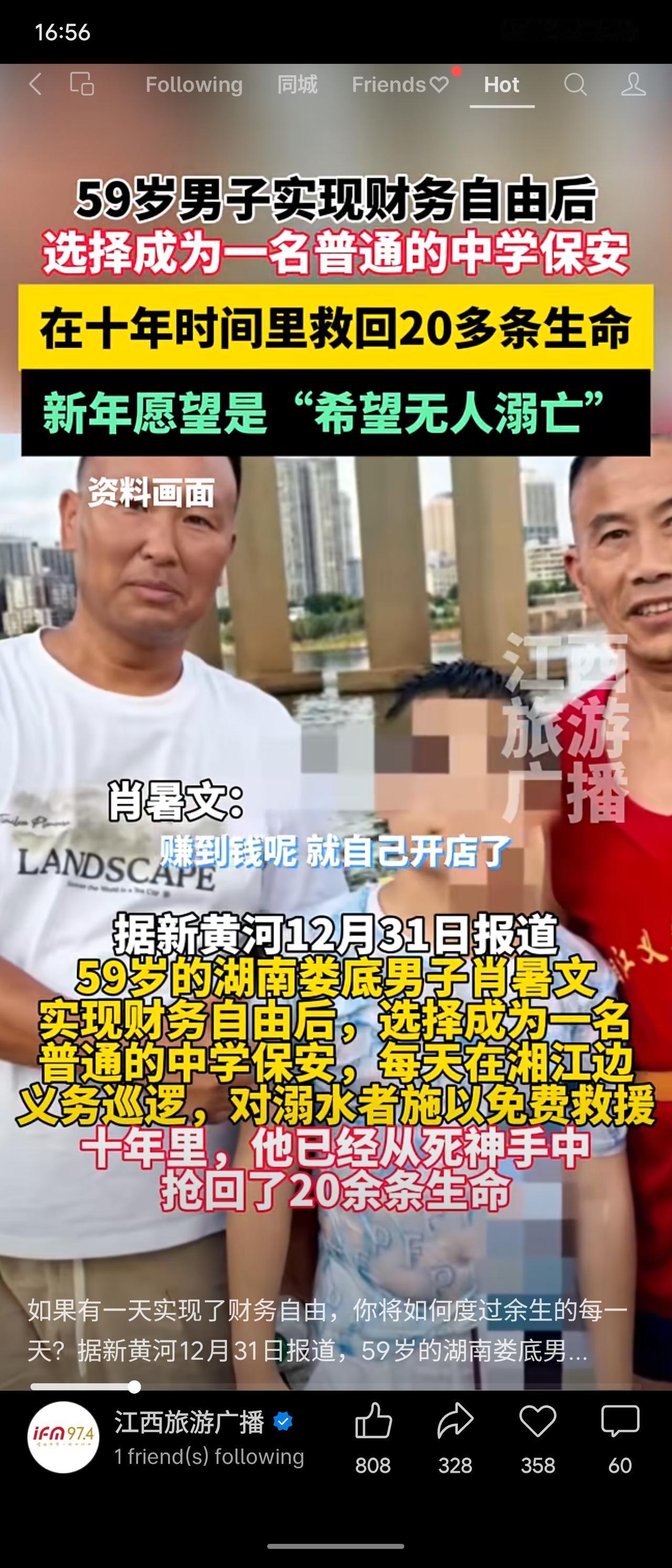 湖南男子肖暑文59岁实现财务自由后，选择担任中学保安。十年来，他坚持在江边义务巡