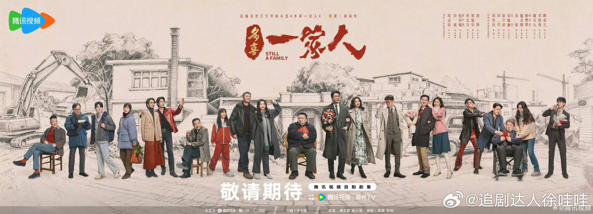 鹅厂2026大剧片单鹅厂片单来啦 快来看看有没有你期待的作品