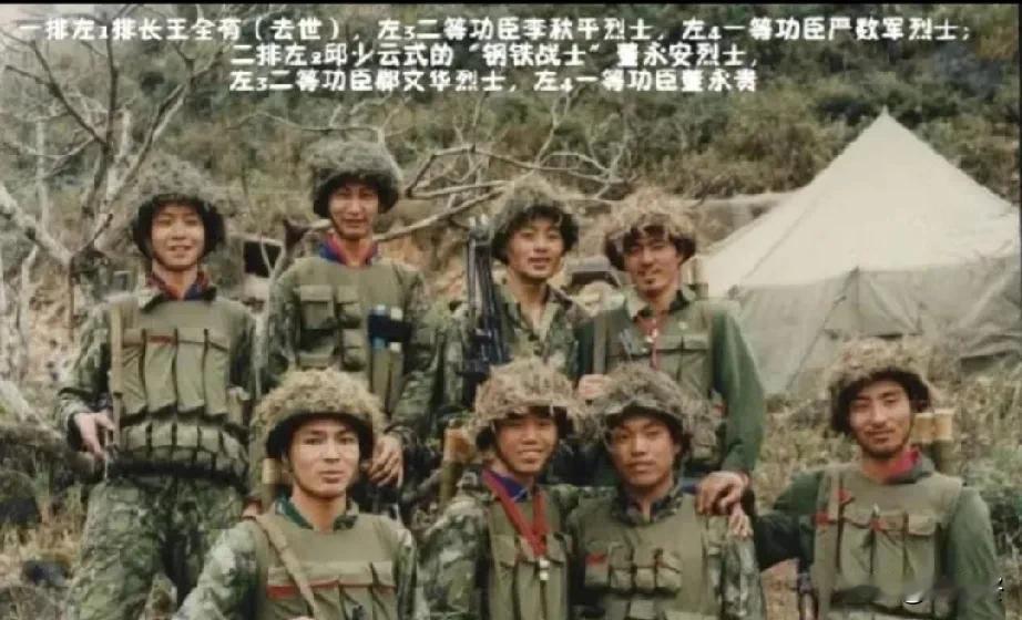 这是一张珍贵的历史合影！
黑豹八勇士:排长王全有、二等功臣李秋平烈士、一等功臣严