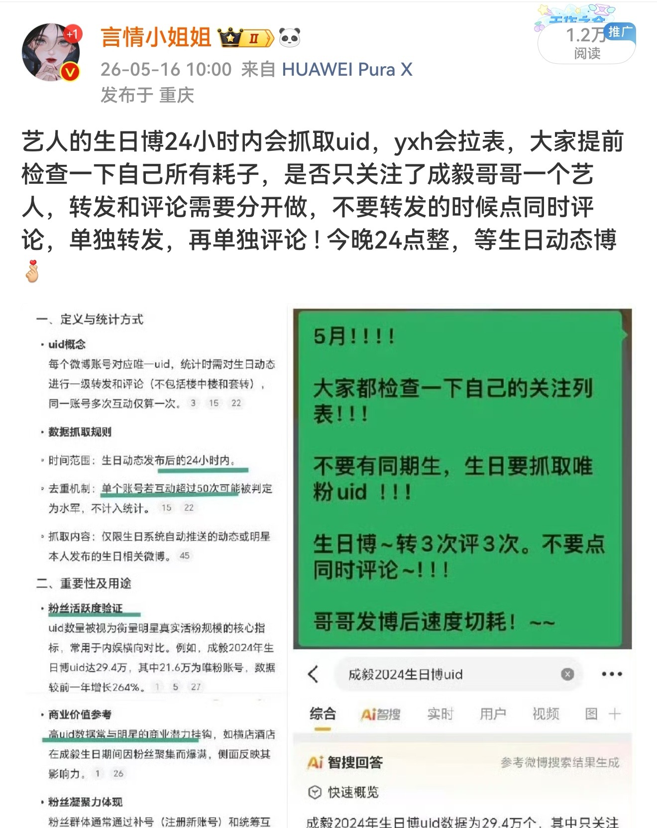 捞虾给我一条科普博都聚宝了，每天团建我耗子，我都不敢说我耗子烂透了