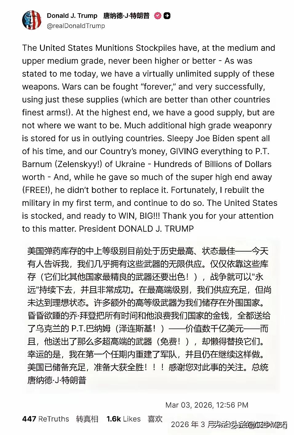 3日，美国总统特朗普发文炫耀称，美国弹药库存充足，仅用库存弹药就可以把对伊作战永