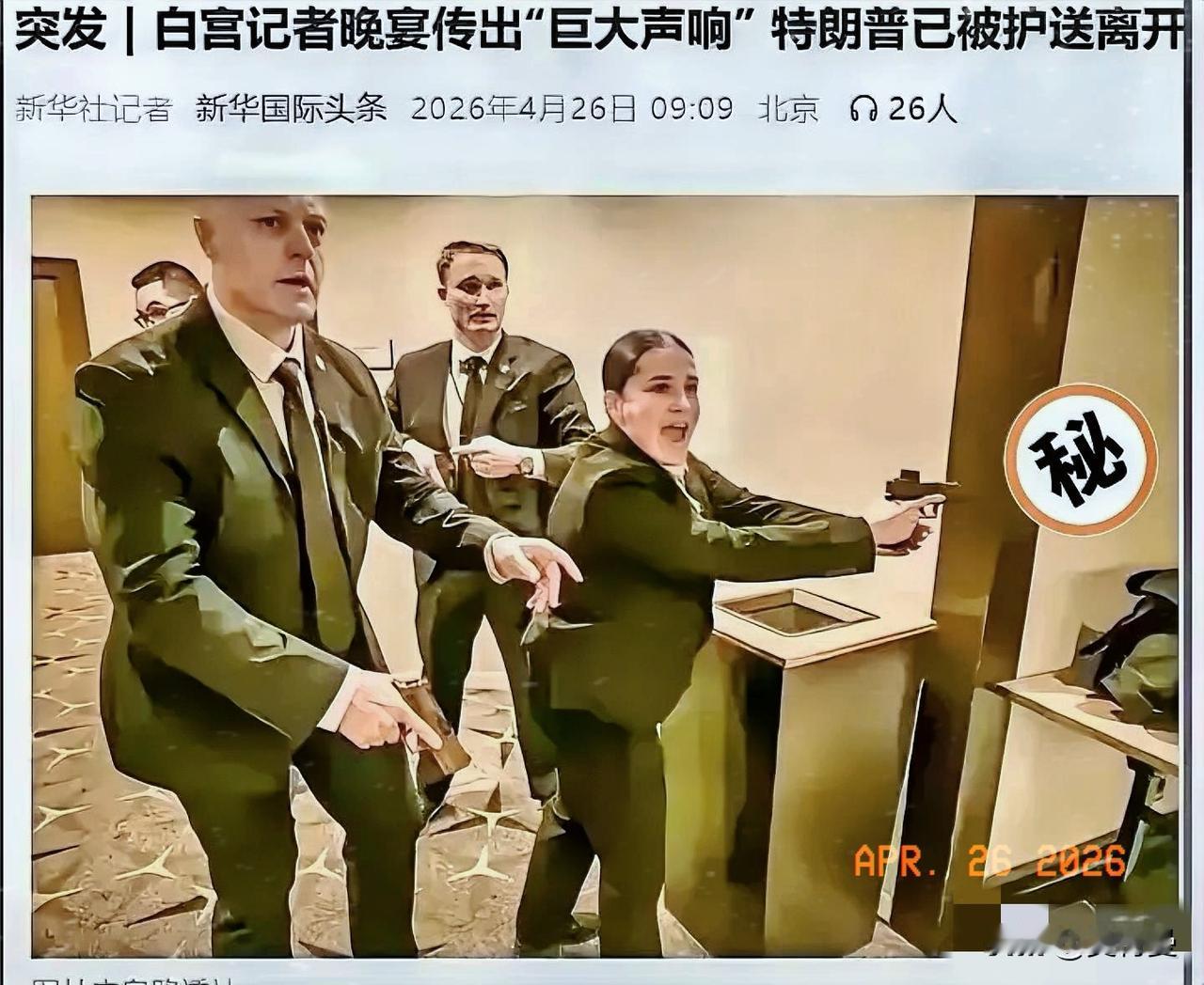 调查清楚了！刺杀特朗普的枪手不是伊朗派过来暗杀特朗普的特工，而是一名美国人。
 