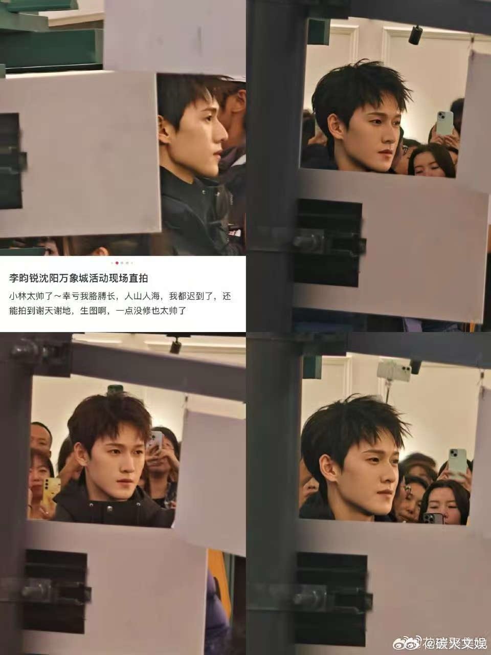 李昀锐品牌活动生图李昀锐万象城活动人气李昀锐品牌活动生图，帅的，[泪][泪] ​