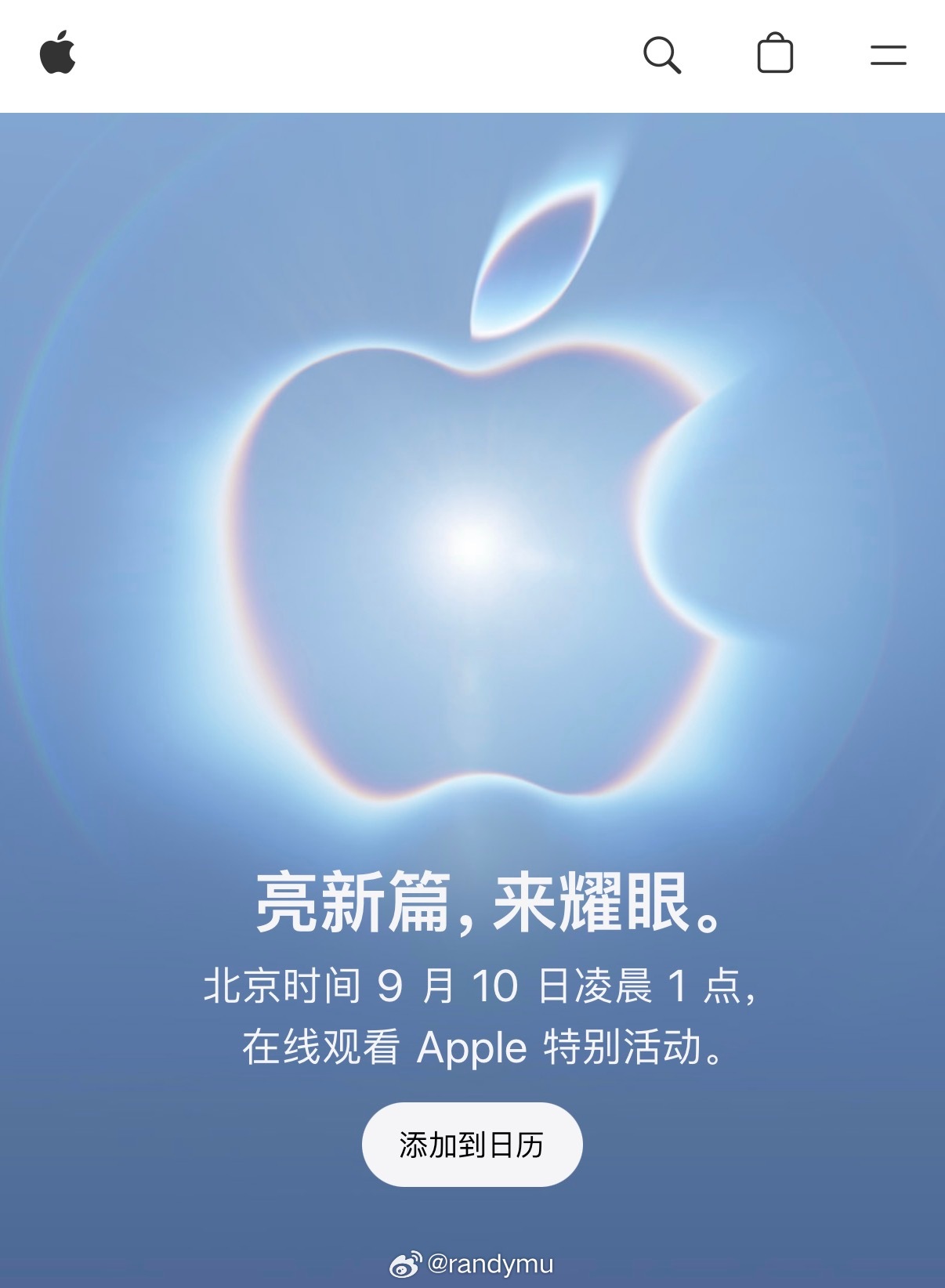 9月10号！ 今年可以买什么大家心里都有数了吧[流鼻血] 苹果发布会dailym