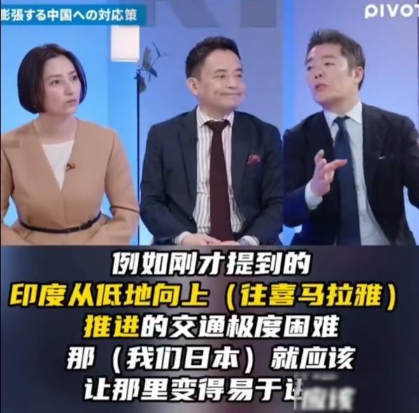 日本披露与印度合围中方计划，在喜马拉雅线主动出击，让北京陷入腹背受敌的泥潭里。近