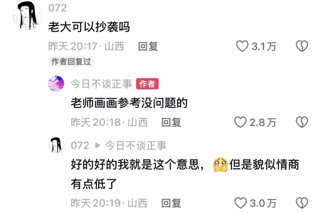 当我大脑突然宕机忘词时belike： ​​​
