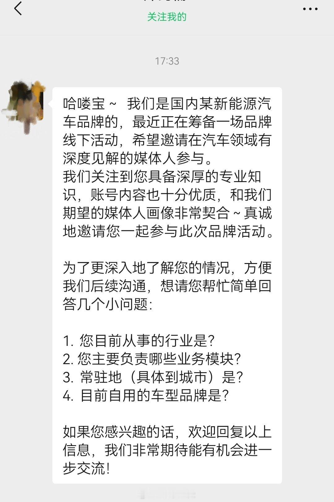 是我做得还不够好，还是这家“新能源汽车品牌”的代理太拉胯？也不说是哪家，也找不到