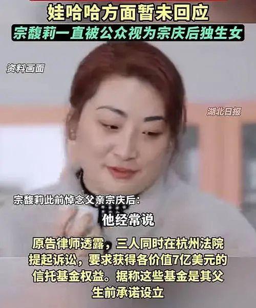 宗庆后被曝不止四个孩子，据知情人透露，编写年谱时，除了宗馥莉之外，还有另外六个孩