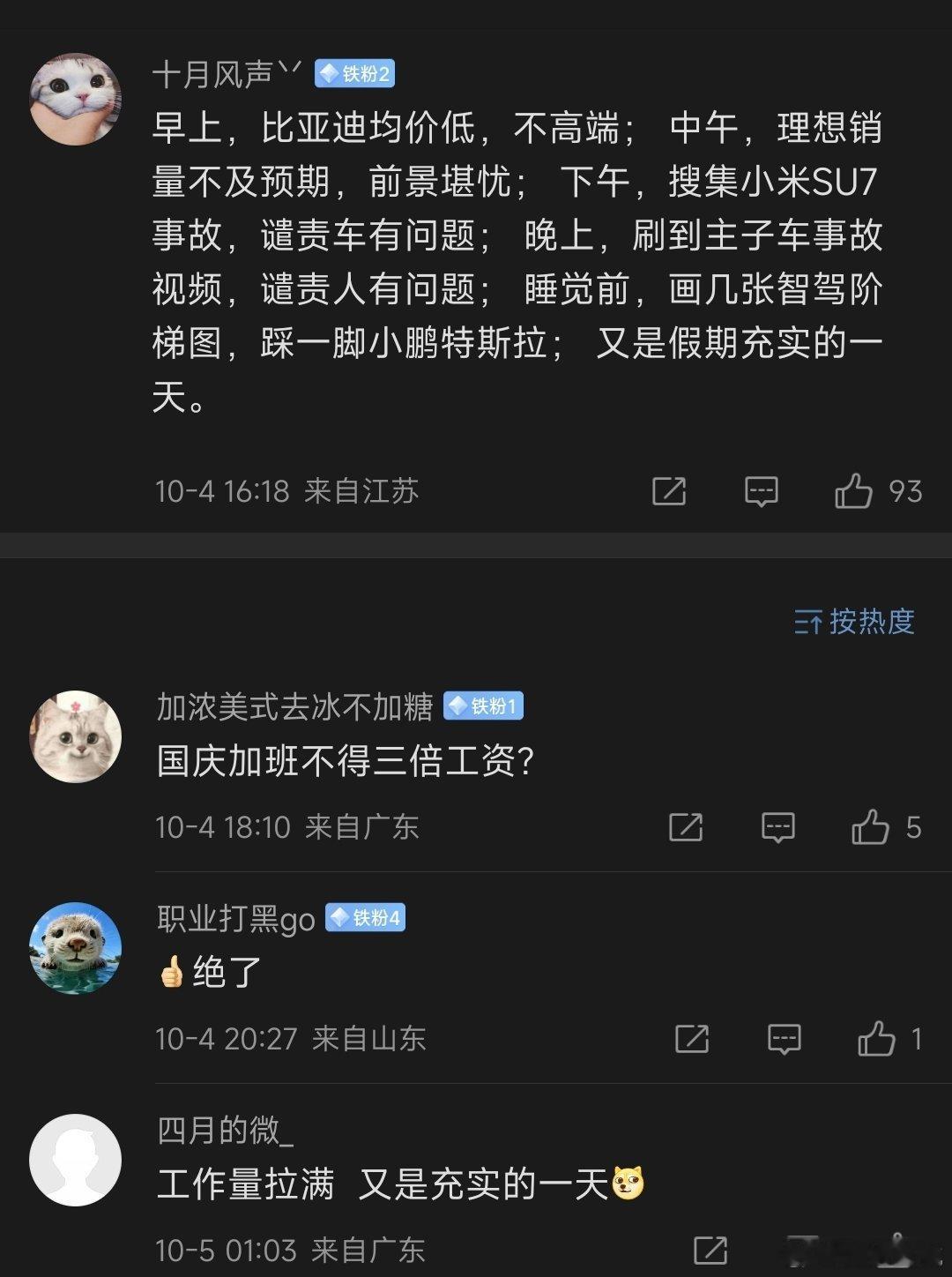 拳打南山猛虎，脚踢北海苍龙 ​​​