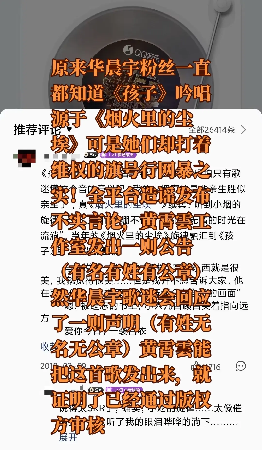 “就让我听着天大的道理，不愿意明白”歌词具像化了！