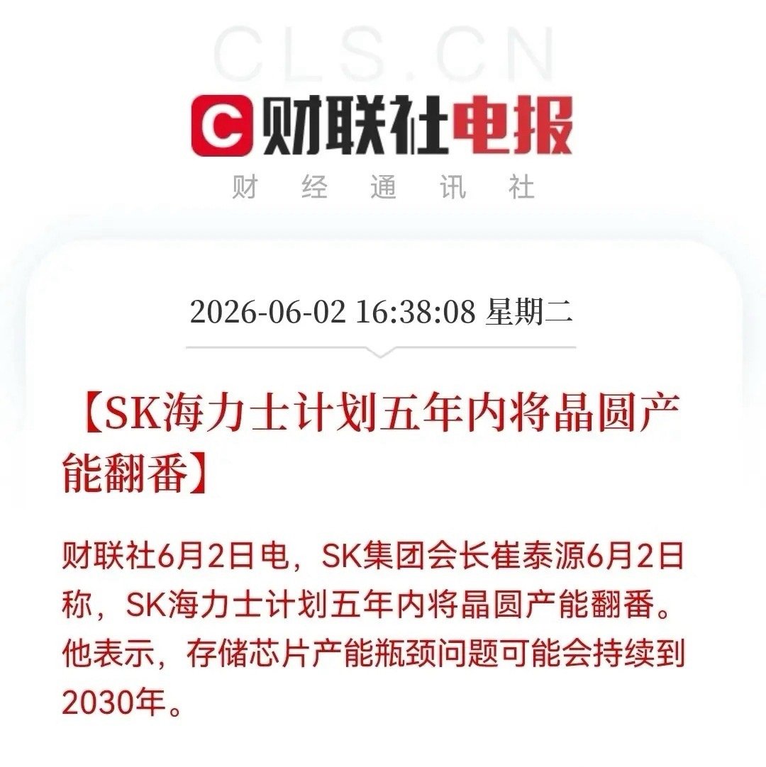 火上浇油！火上浇油啊！存储芯片再迎重大利好消息，明日存储芯片又要大爆发咯下午4点