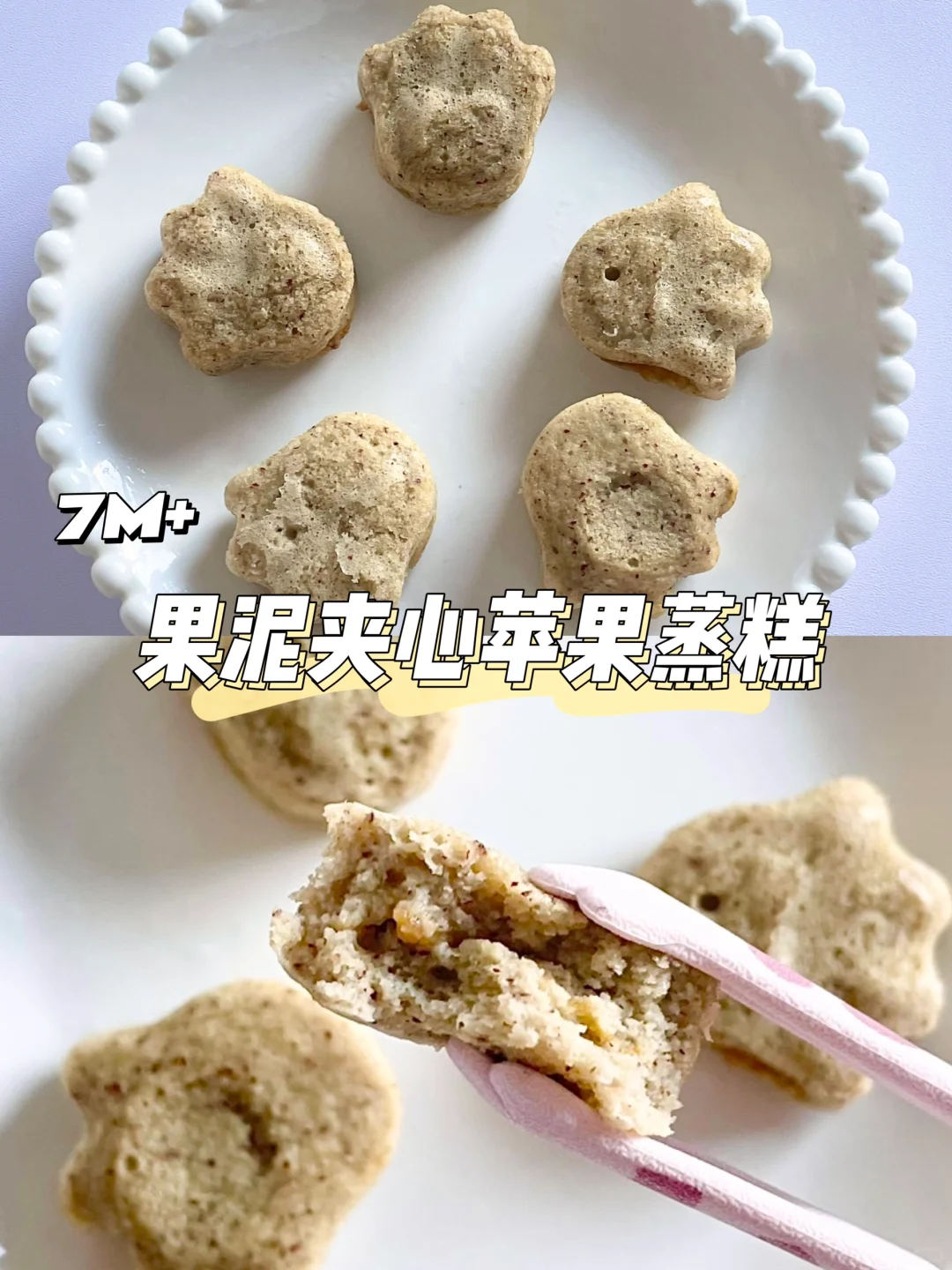 酸酸甜甜 营养满满！饭渣宝宝都超爱😋