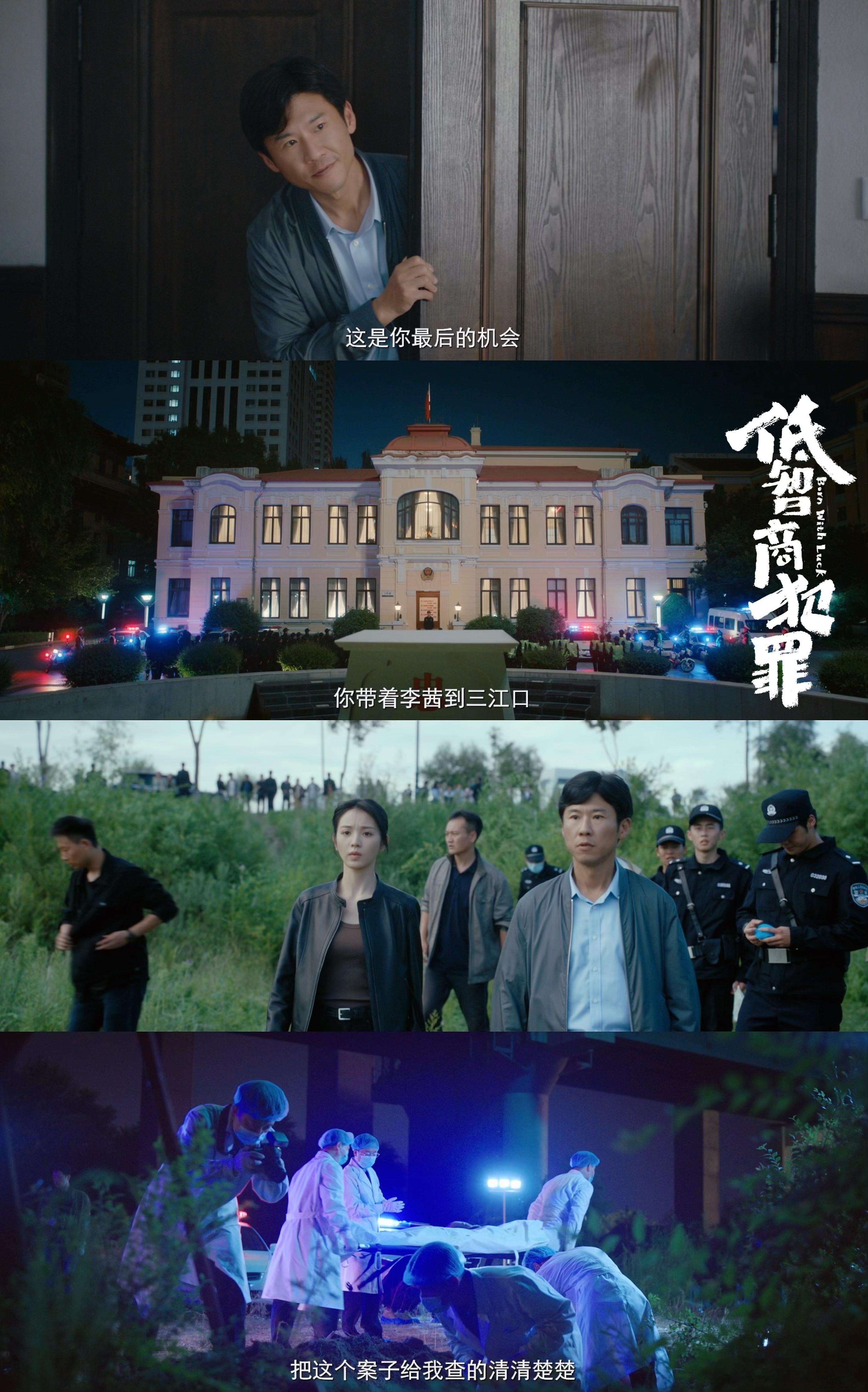 低智商犯罪今日开播低智商犯罪开播预告哇，原来《低智商犯罪》今天开播啊！王骁+田曦