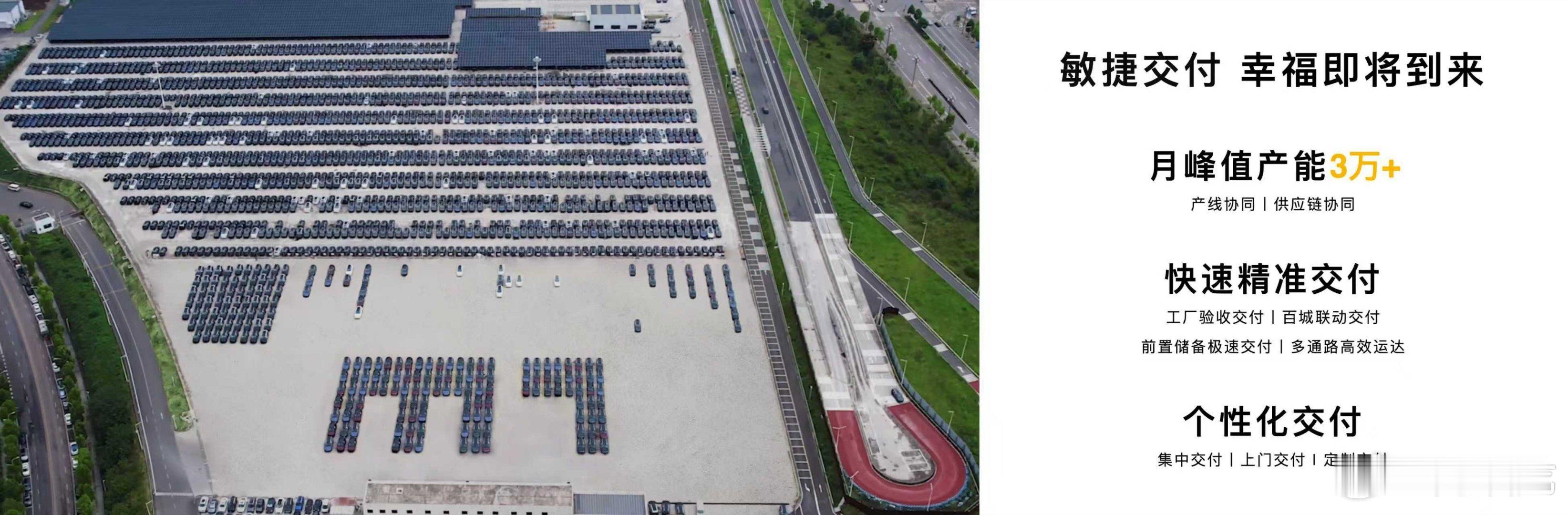 鸿蒙智行发布会 超级工厂月峰值产能突破3万台，一年就是360000台全新问界M7
