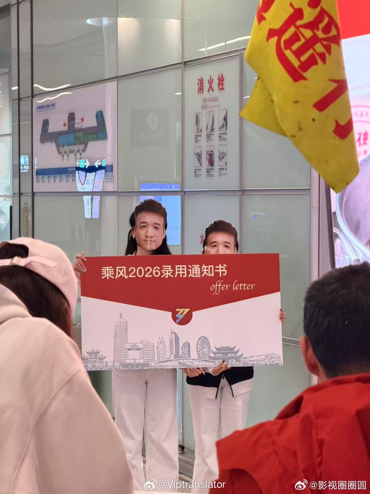 安琦的粉丝带着任洋的面具迎接安琦被浪姐7选上？！这任洋的面具太恐怖了吧。 