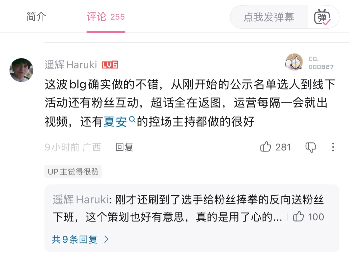 AL粉丝见面会好像出问题了，玩家对比一下不如BLG英雄联盟