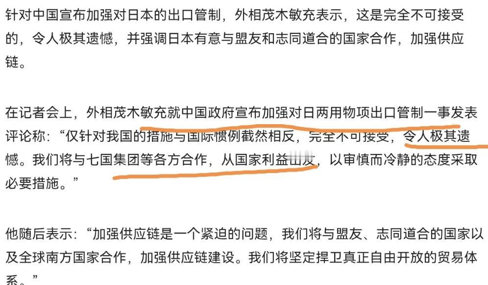 日本外务大臣茂木敏充出来放话了，态度很强硬！1月9日，根据日媒报道，在记者会上，