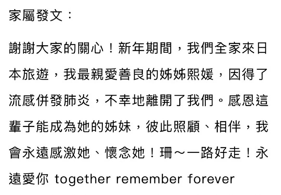 大S去世 天呐，死于日本流感，听着怎么有点魔幻的感觉。大S有段时间很明媚，有旺盛