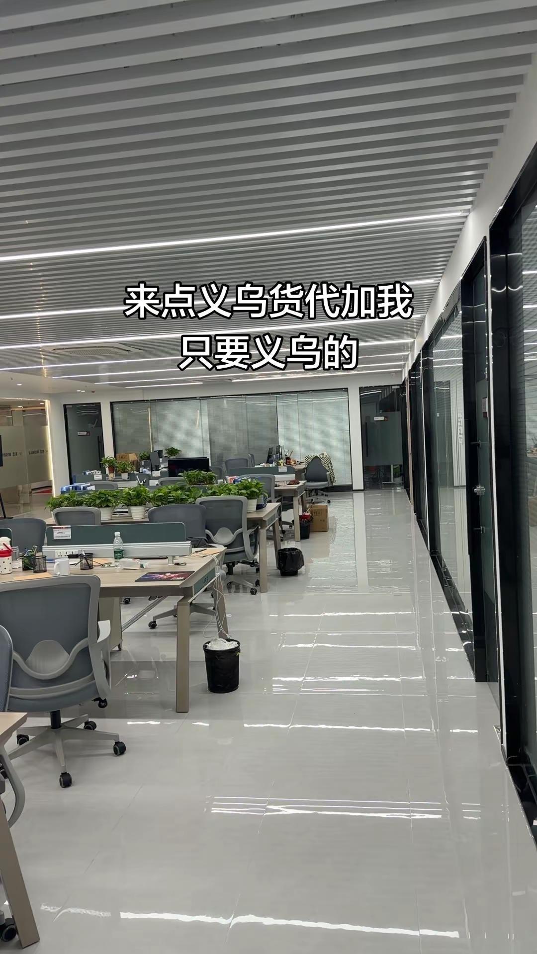 来点义乌的货代