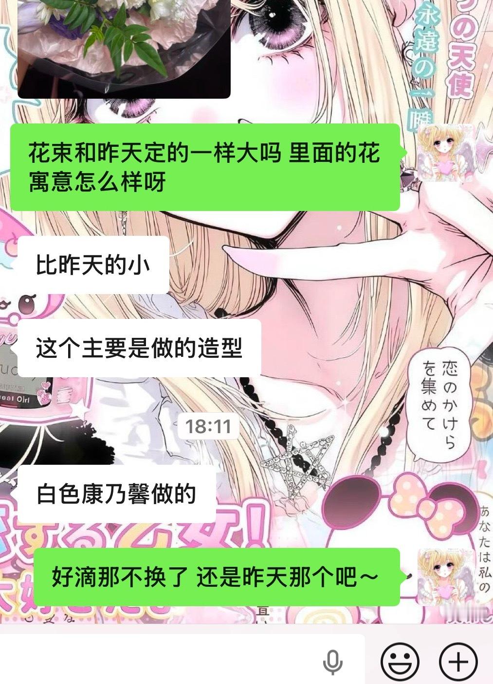这两天给我姐订花 可能是家里养着小狗的原因 我姐也特别喜欢狗 找了很久没找到好看