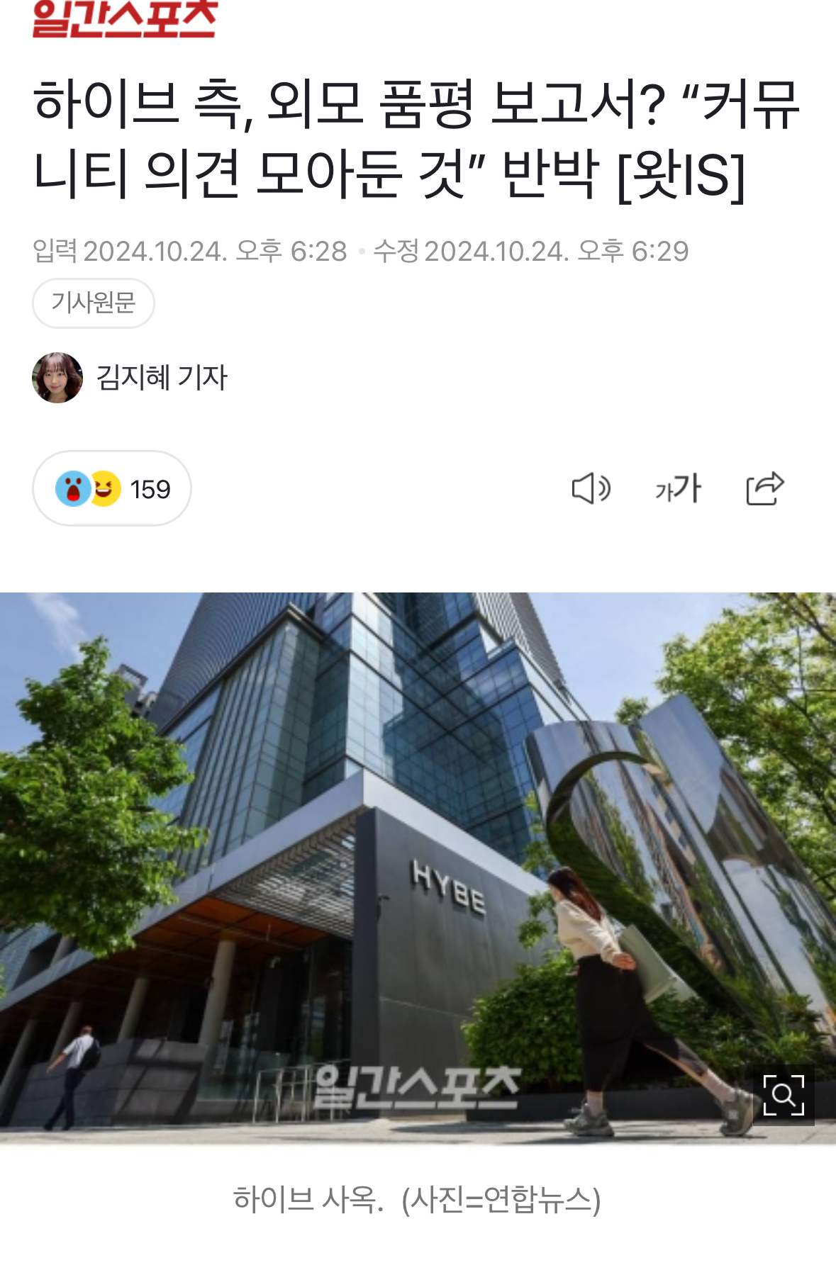 【热贴】HYBE方回应贬低其他公司艺人外貌“不是我们的观点，只是是收集的网络上的