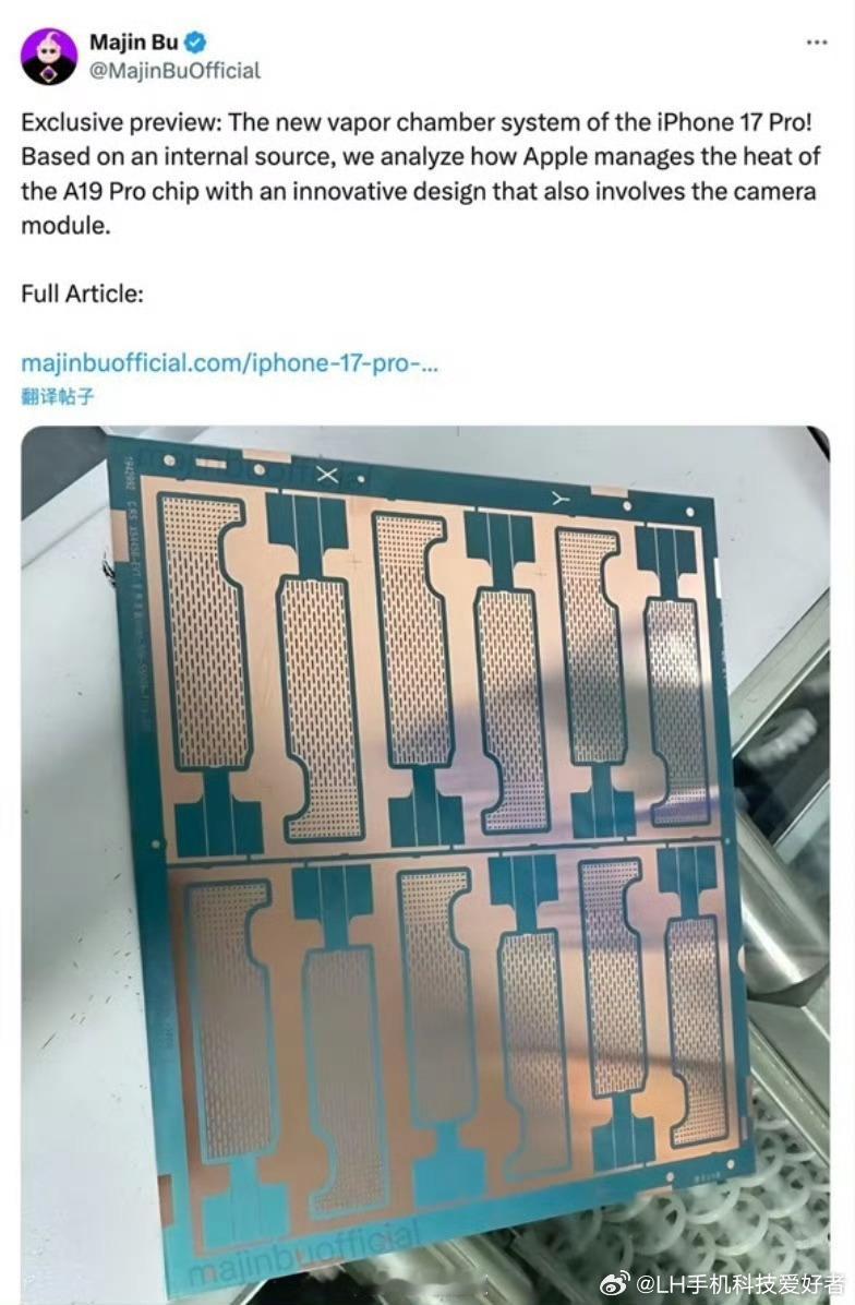 iPhone17散热能力或提升之前的iPhone在散热方面确实算不上顶级，不过，