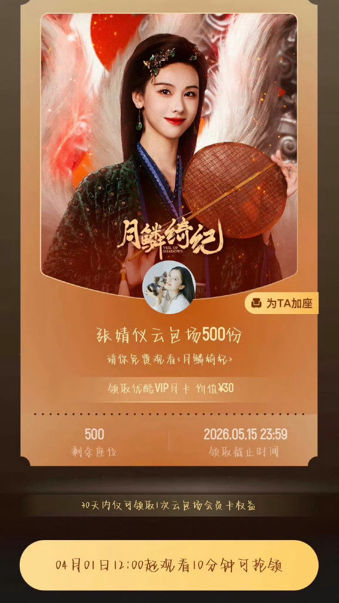 张婧仪包场月鳞绮纪张婧仪包场陈都灵月鳞绮纪 张婧仪包场陈都灵月鳞绮纪，两位美女是