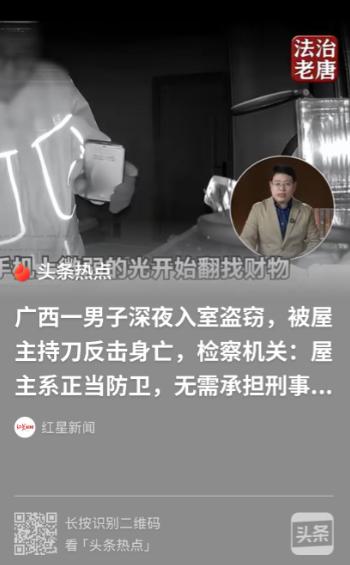 “正当防卫！”广西深夜惊魂一幕！男子家中闯入惯窃，刑满释放仅半年再次作案，屋主为