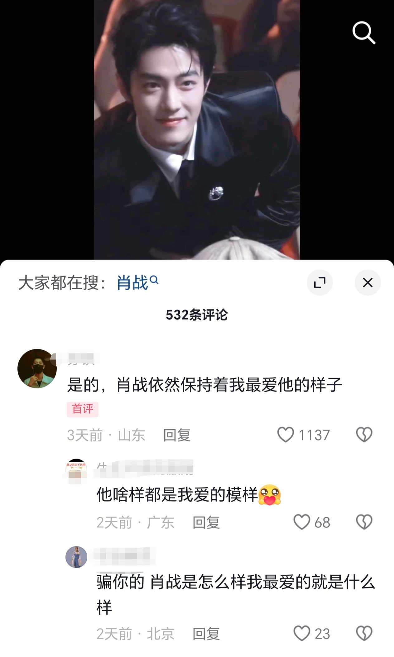 他永远是我最喜欢的样子