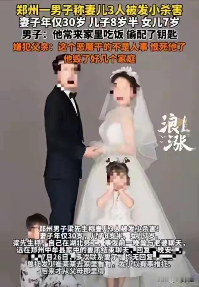 河南痛失妻儿的梁先生在回忆的时候
手拿着话筒
抖的不行
梁先生说
自己的“发小”