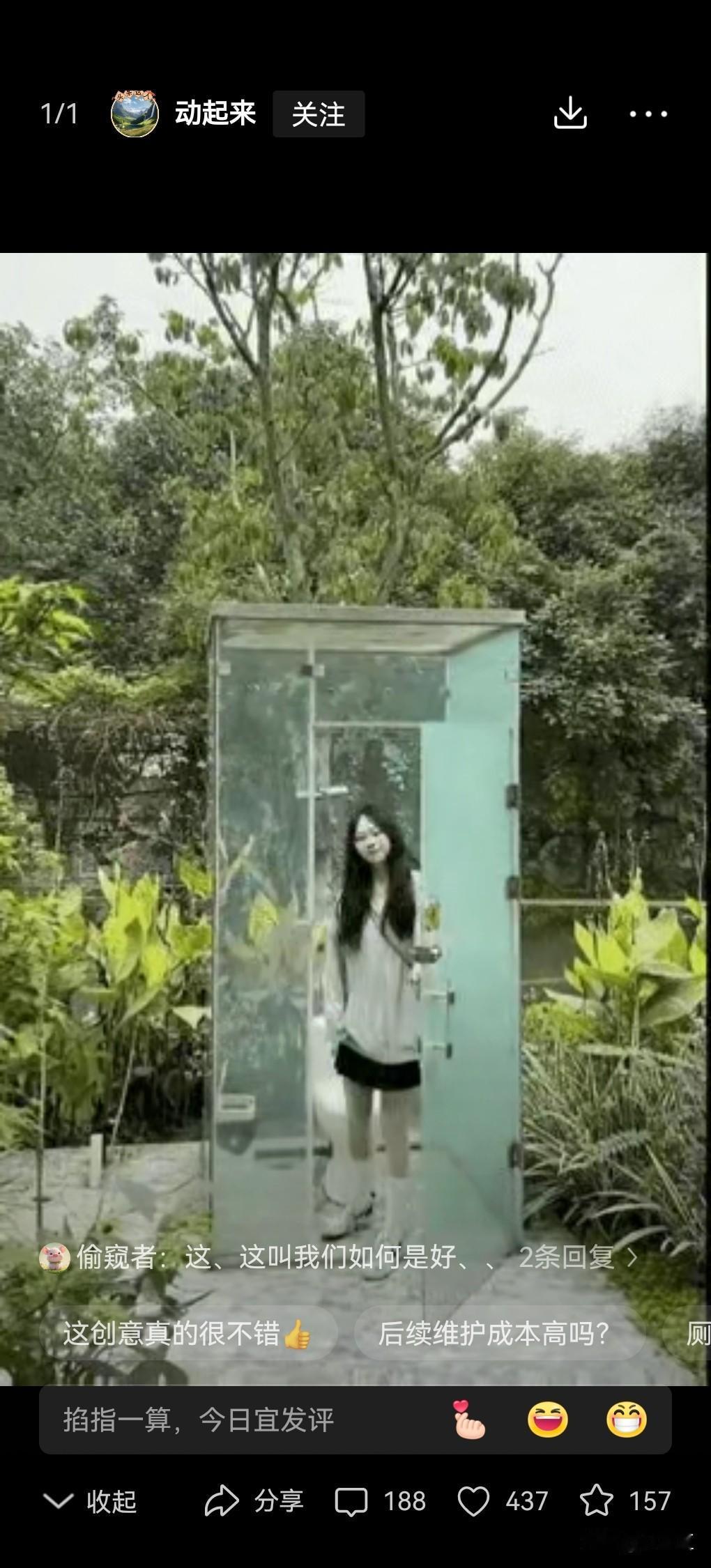 景区这厕所咋使用啊？
看过一些宾馆的洗手间，应该是情侣增加情趣用的，玻璃可以调节