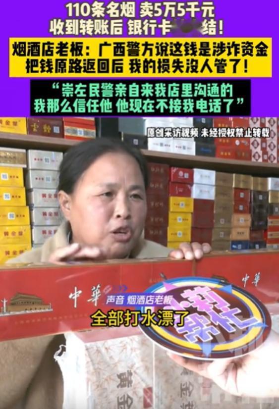 河南，3名男子去买烟，张口就要110条烟，总计5.5万元！店主以为来了大客户，热