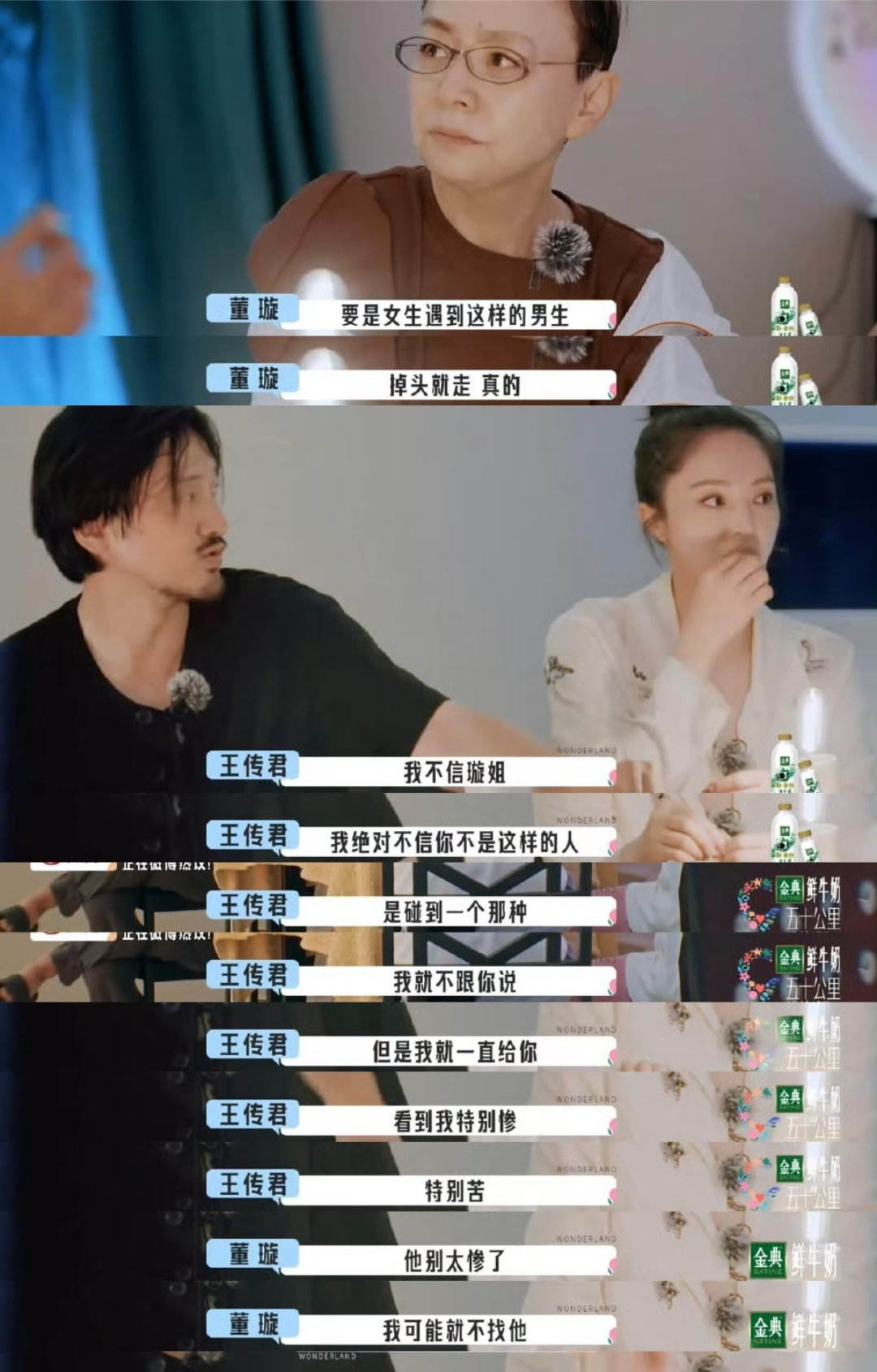王传君神预言董璇张维伊王传君真是一语成谶啊[允悲]看到有网友说是董璇经纪人故意给