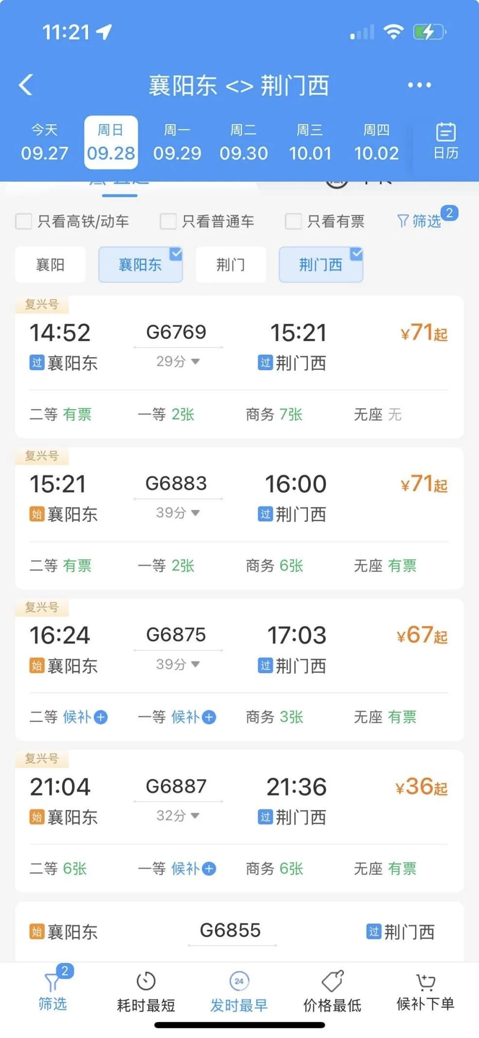 9月28日（明日），两条重磅高铁线路将同步开通运营，目前车票已正式开售。这两条线