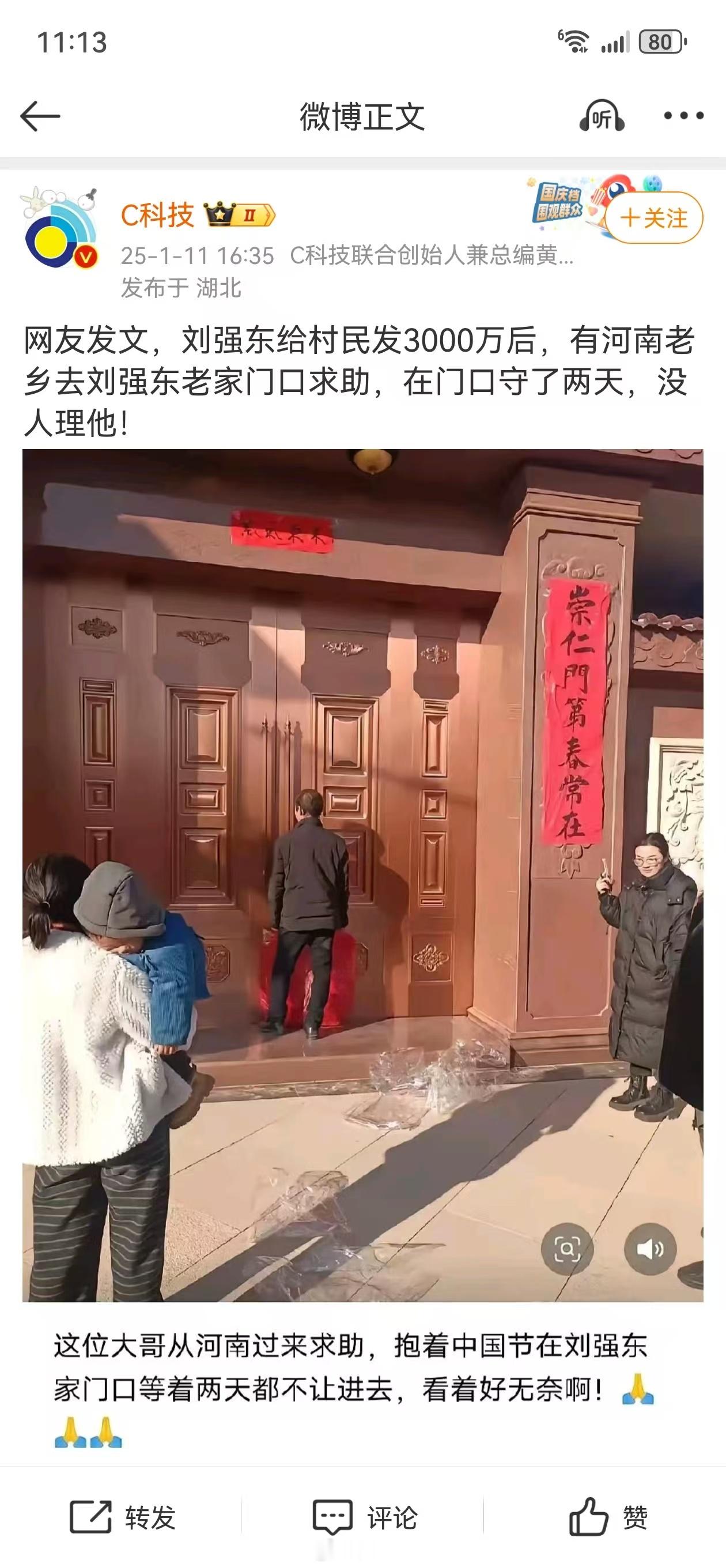 大强子人呢？ 