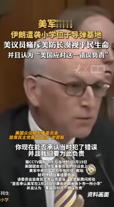 美军内部彻底炸锅了！一场国会听证会刚结束，五角大楼高层的遮羞布就被当众扯了下来。