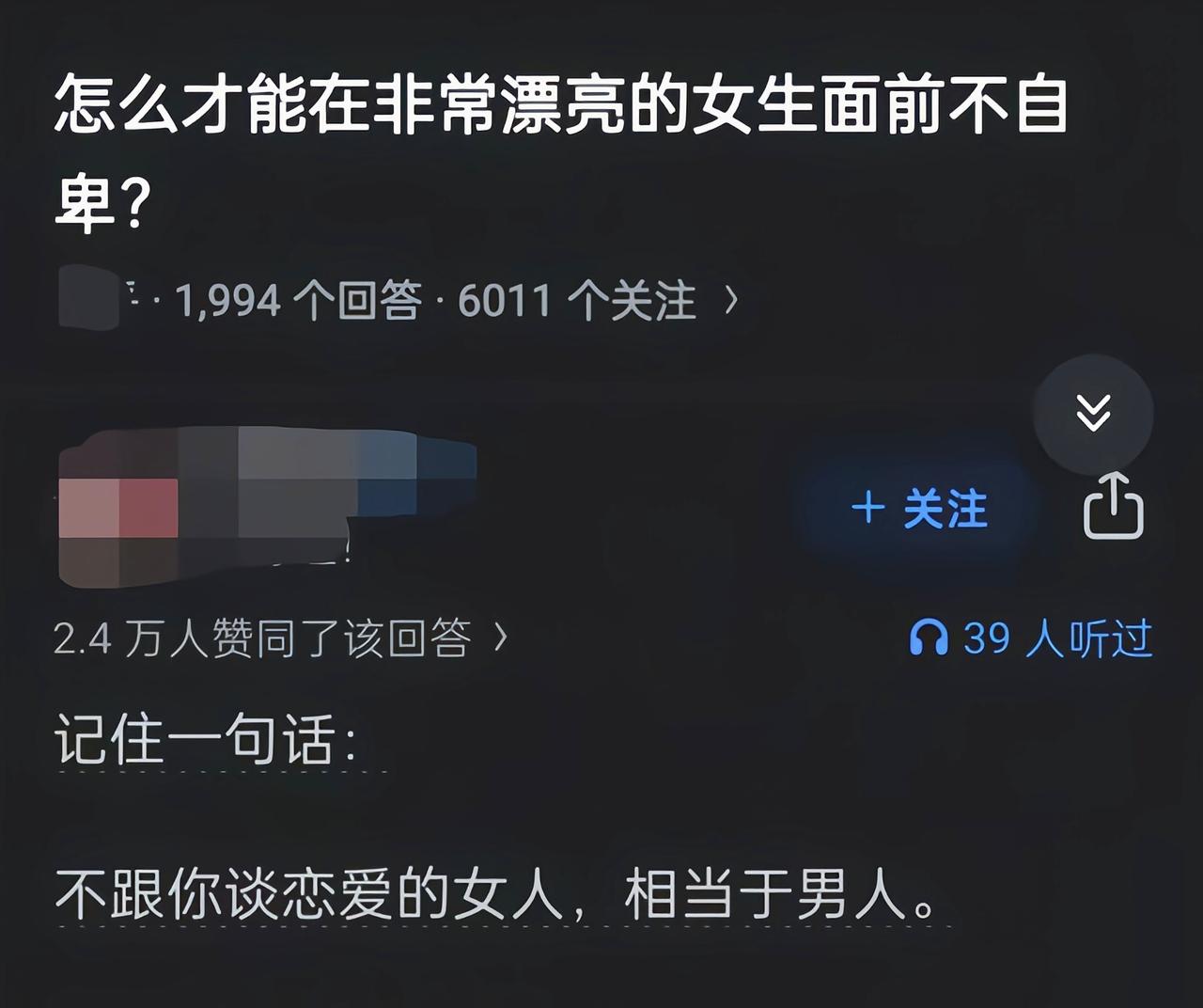 人不求人一般高，本来也无需自卑[6]